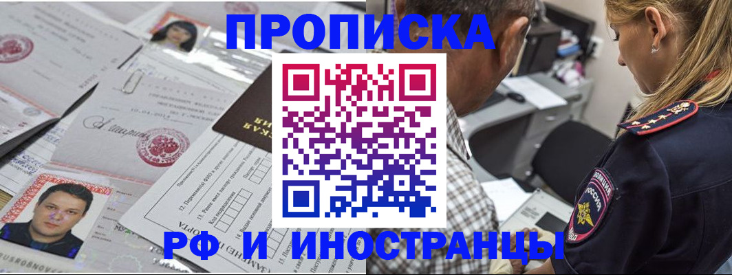 регистрация для школы в Старой Купавне