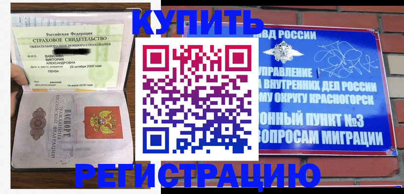 найти адрес прописки в Старой Купавне